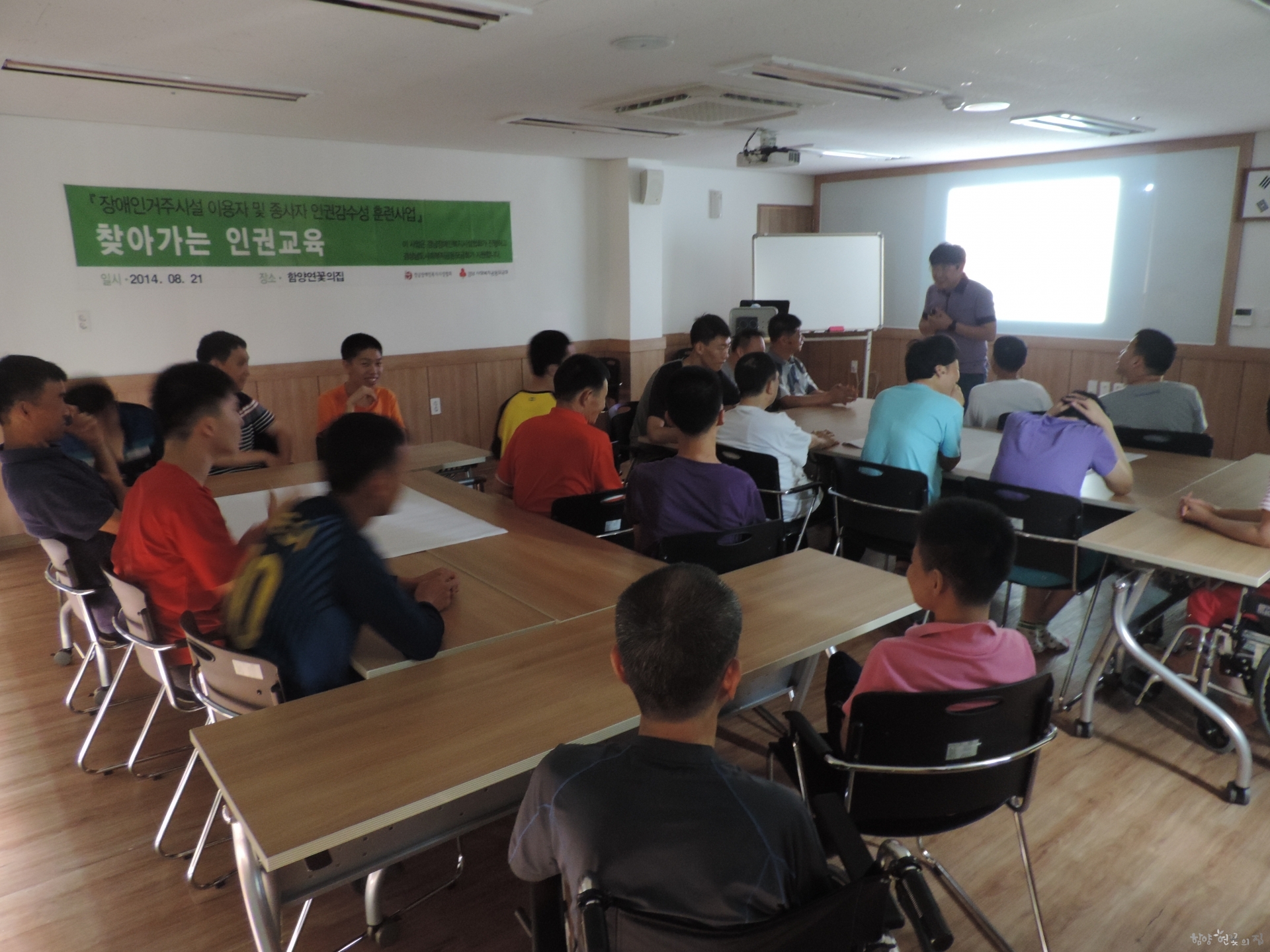 거주인 인권교육 8 (2).JPG