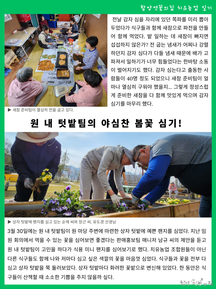 농벤져스 정기간행물 (2).png