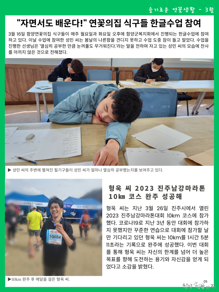 식구 소식 (2).png