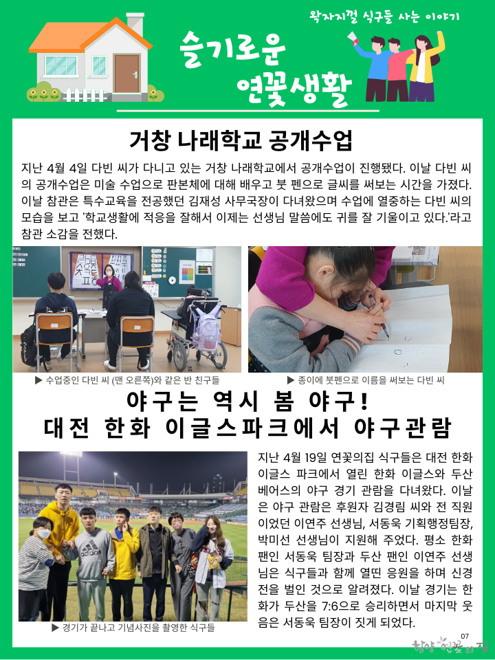 07. 식구 소식.png