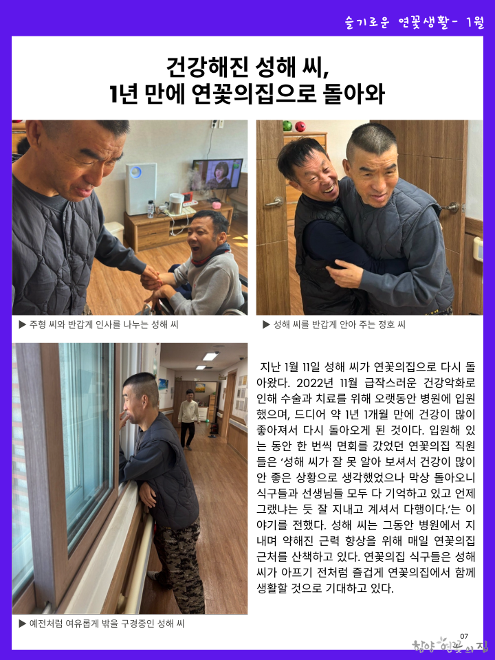 07 - 1월 슬기로운 연꽃생활 03.png