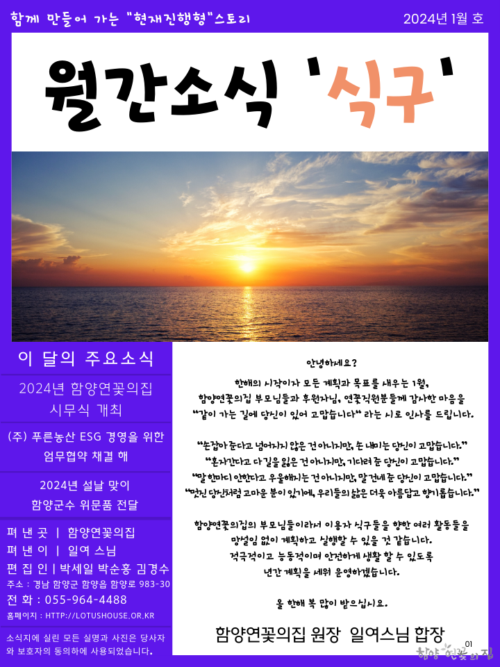 01 - 1월 메인 페이지.png