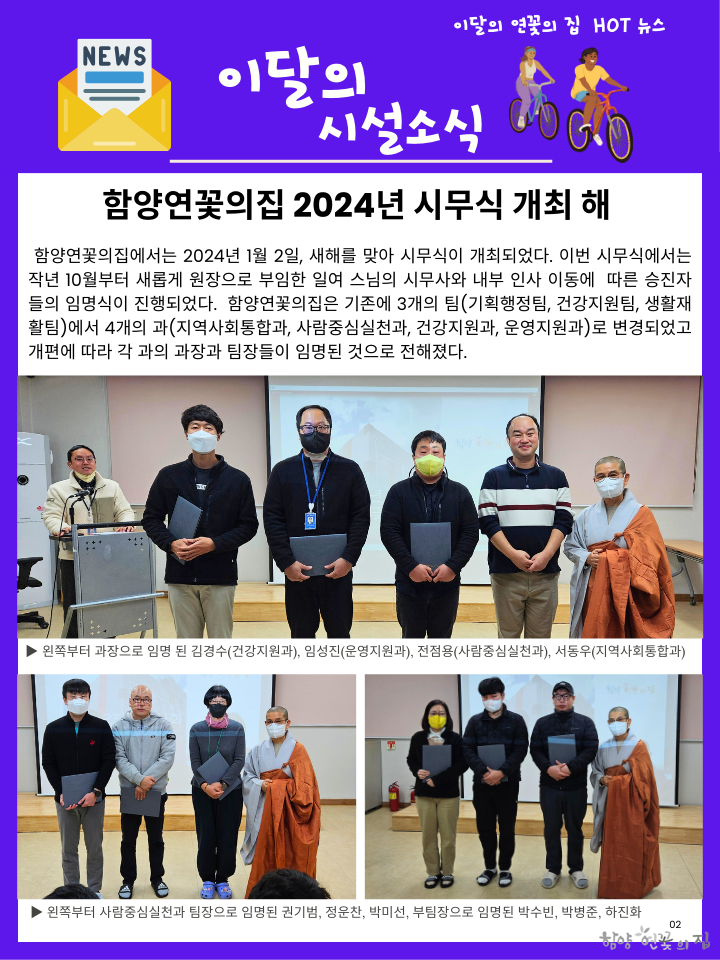 02 - 1월 이달의 시설소식 01.png