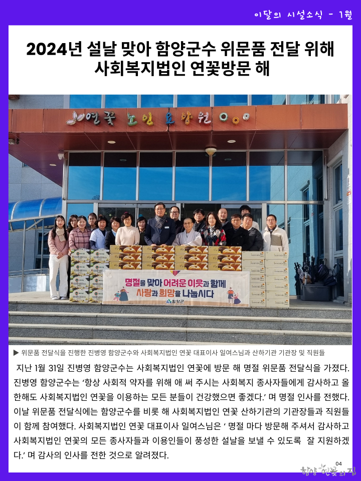 04 - 1월 이달의 시설소식 03.png