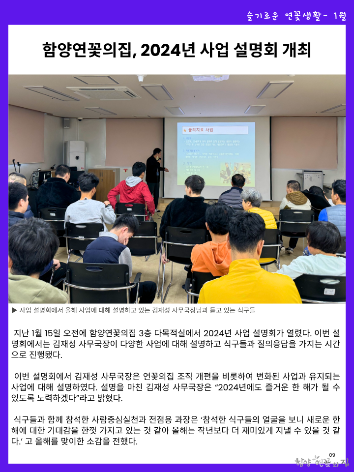 09 - 1월 슬기로운 연꽃생활 05.png