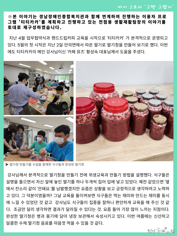 13.식구 수필 마이 스토리 - 티티카카 편 02.png