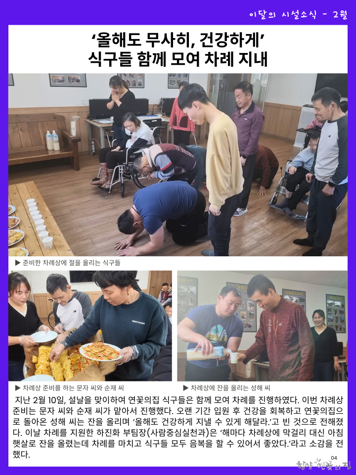 04 - 2월 이달의 시설소식 03.png