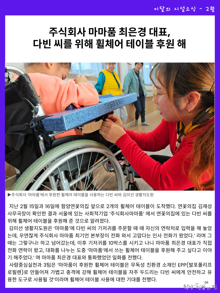 06 - 2월 이달의 시설소식 05.png