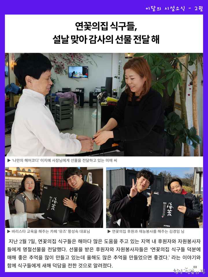 03 - 2월 이달의 시설소식 02.png