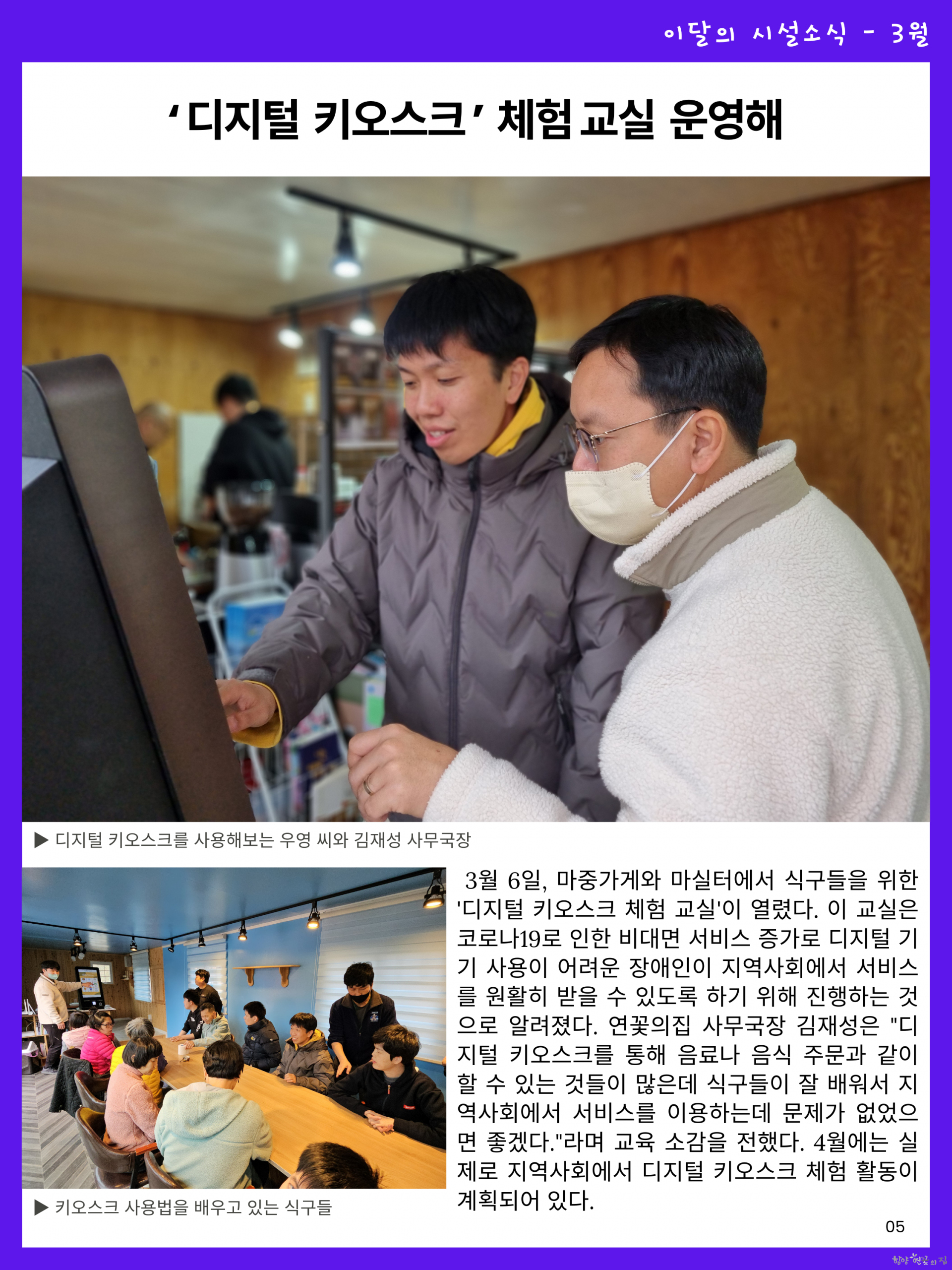 05 - 3월 이달의 시설소식 03.png