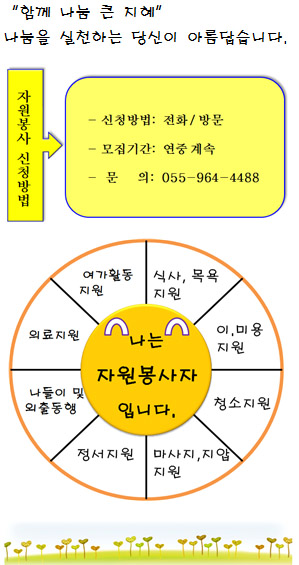 자원봉사.jpg